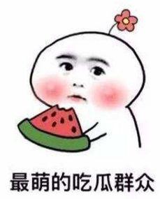 被读心吃瓜吃疯了,读心术背后的疯狂瓜田，揭秘吃瓜群众的疯狂世界