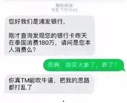 吃瓜遇见骗子,揭秘遭遇骗子的惊险经历