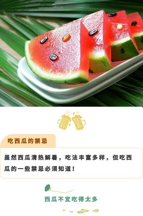 每日立秋吃瓜,传统习俗中的美味时光